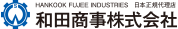 HANKOOK FUJEE INDUSTRIES　日本正規代理店 和田商事株式会社